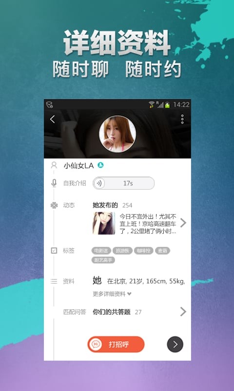 约会吧最新版