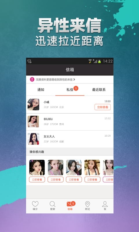 约会吧最新版
