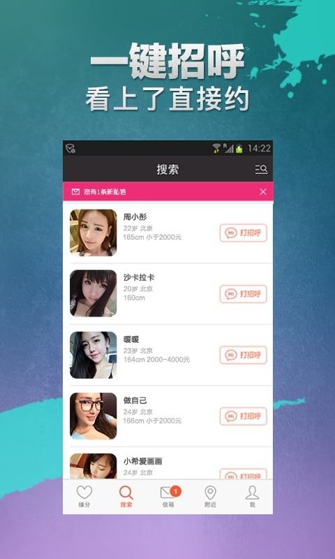 约会吧最新版