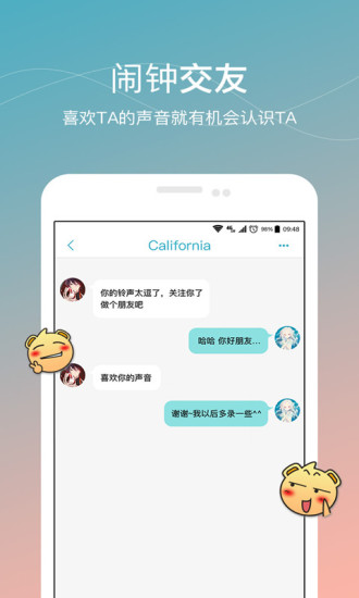 谁叫我起床图1