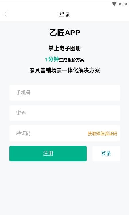 乙匠家具云图3