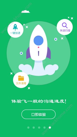 微信加速大师