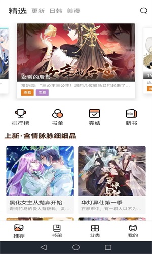 喵上漫画图3