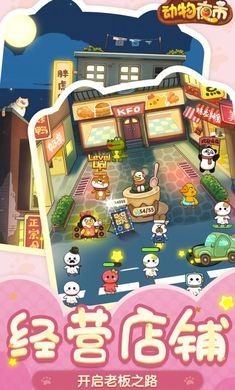 动物夜市(3)