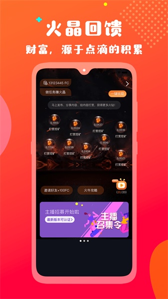 火牛视频安卓官方版图4