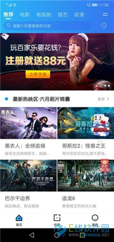 袋熊视频官方版图2