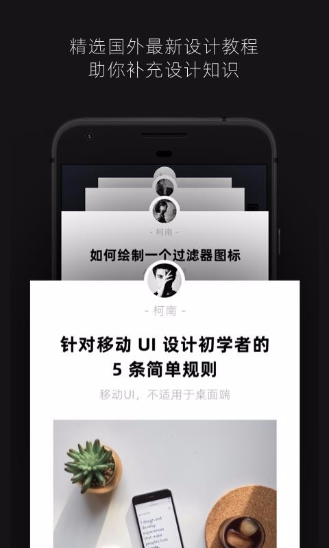 知群设计圈(4)