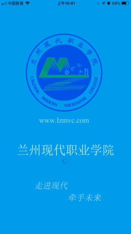 智慧校园一卡通免费版图3