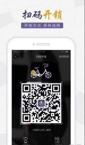 永久出行官方最新版图4