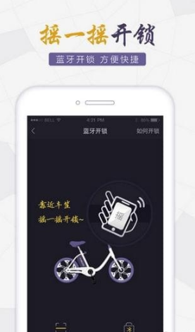永久出行官方最新版图3
