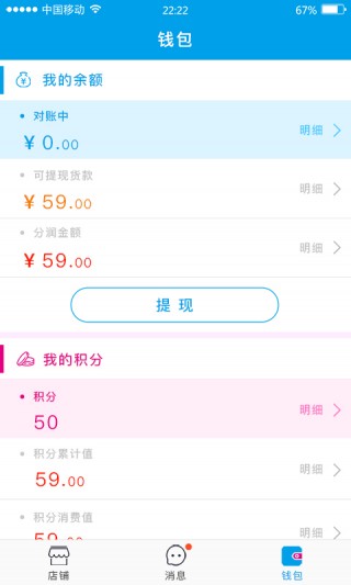 爱分享商家版图2