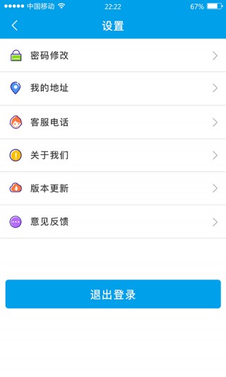 爱分享商家版图3