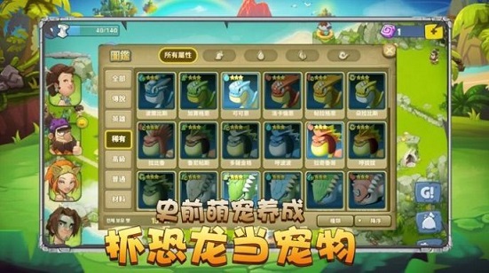 石器天空(3)