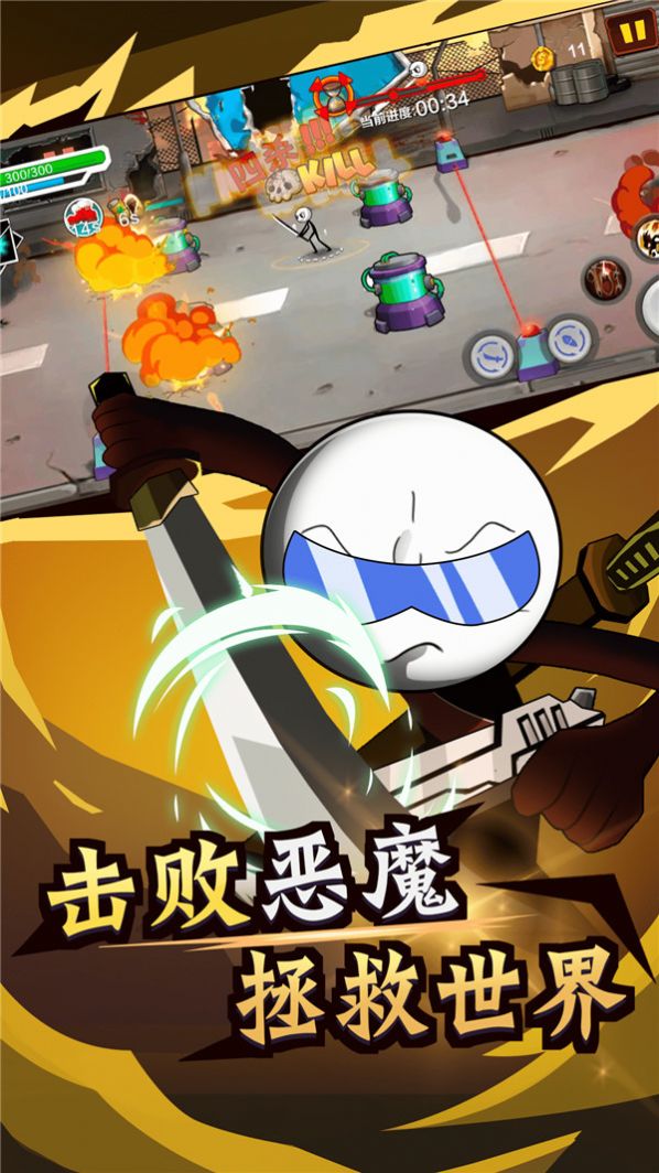 火柴人荒野逃亡(4)