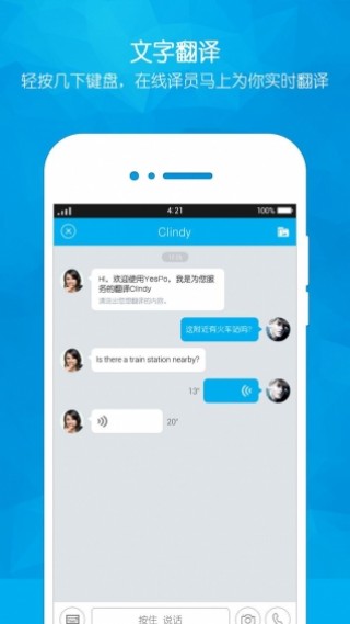 YesPo原版图1