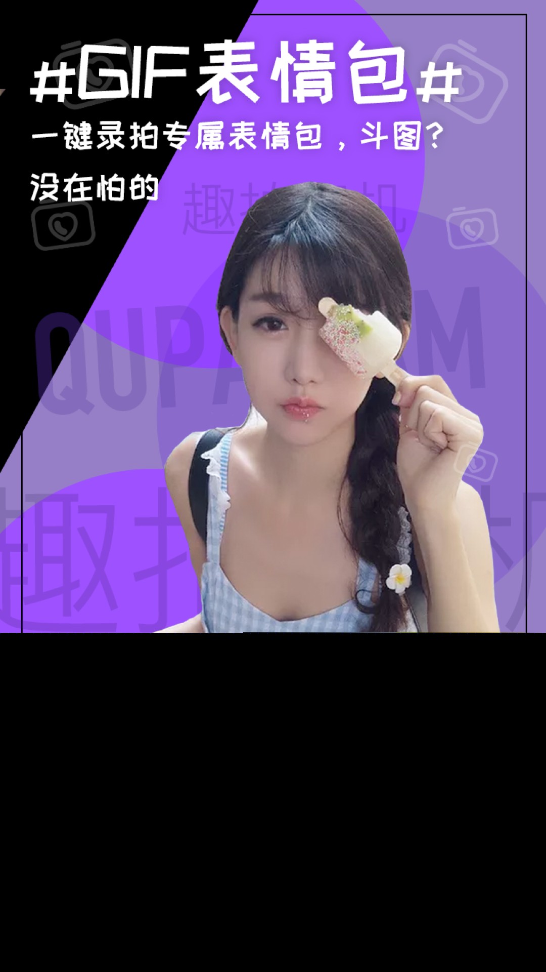 趣拍相机图4