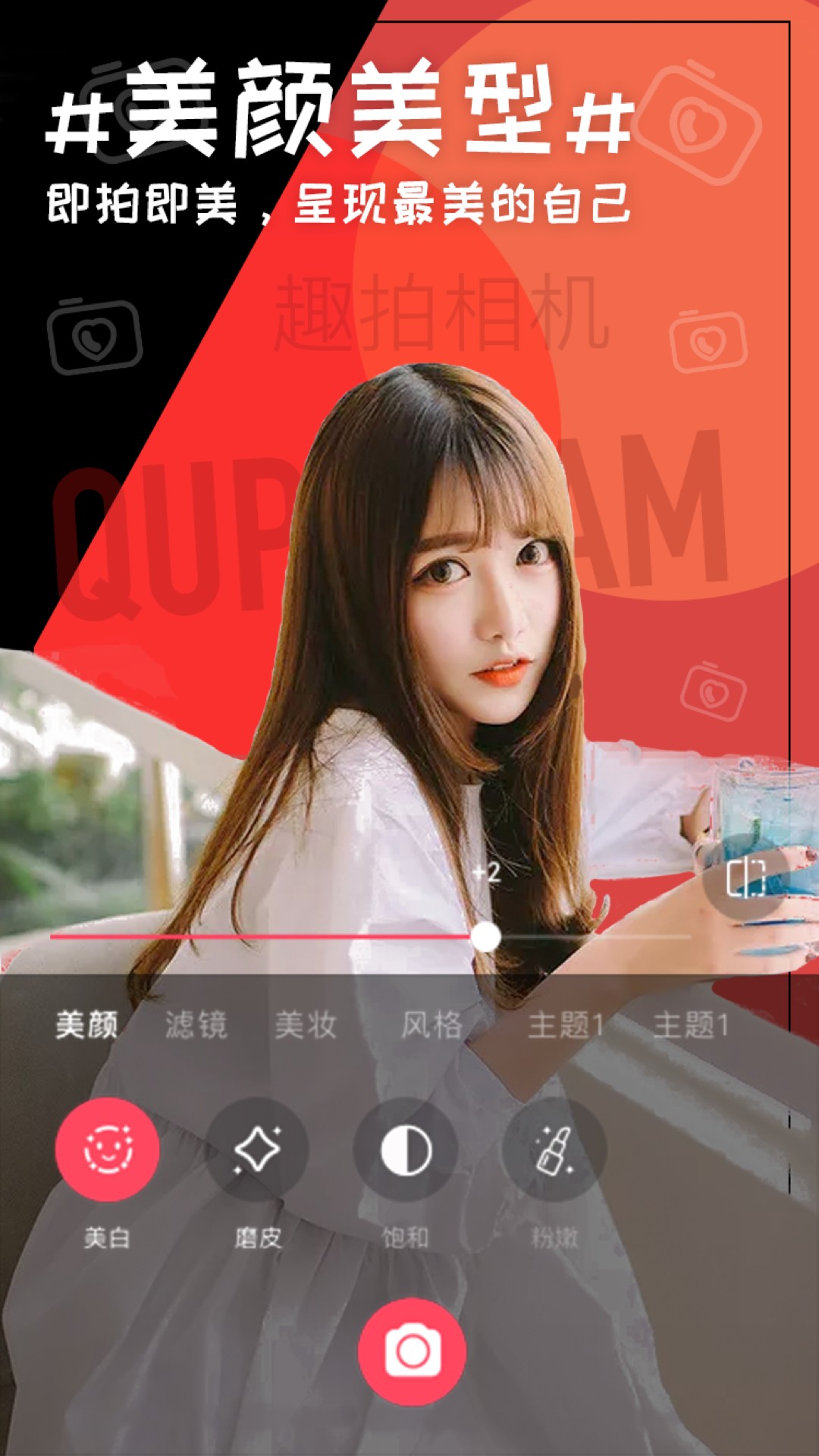趣拍相机图3