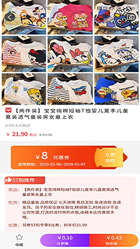 57购图2