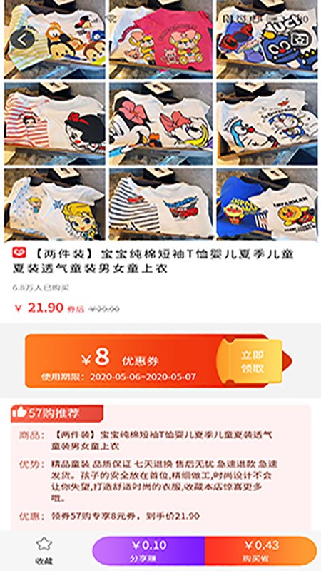 57购图4
