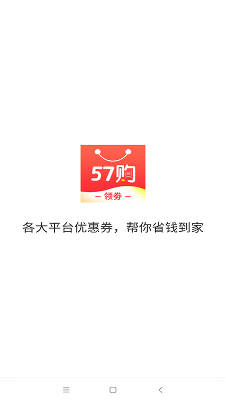 57购图3