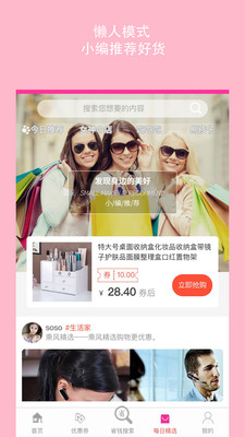 乘风精选免费原版图2