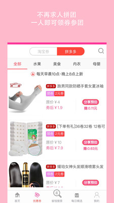 乘风精选免费原版图4
