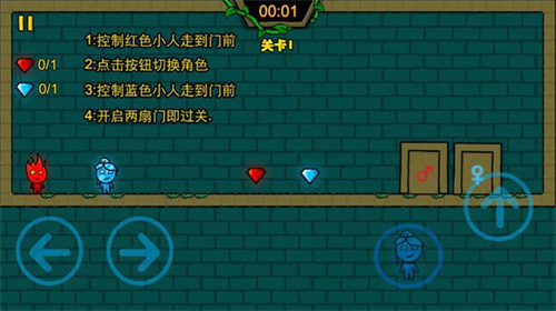 冰火人洞穴冒险图3