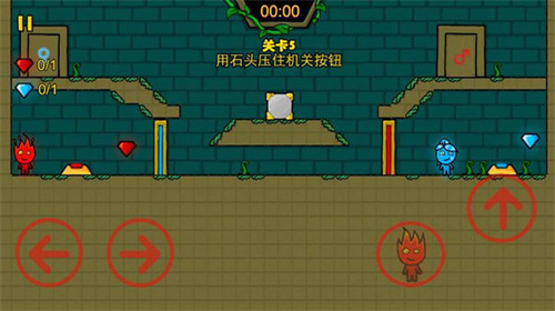 冰火人洞穴冒险图2