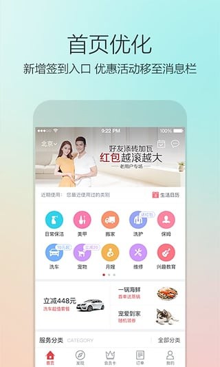 58到家(3)