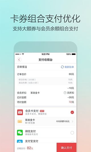 58到家(1)
