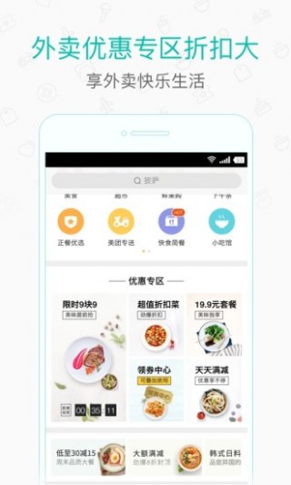 美团打车司机端安卓版(4)