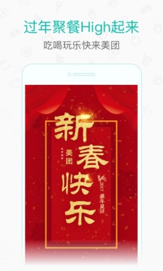 美团打车司机端安卓版(5)
