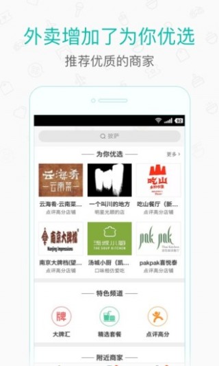 美团打车司机端安卓版(3)