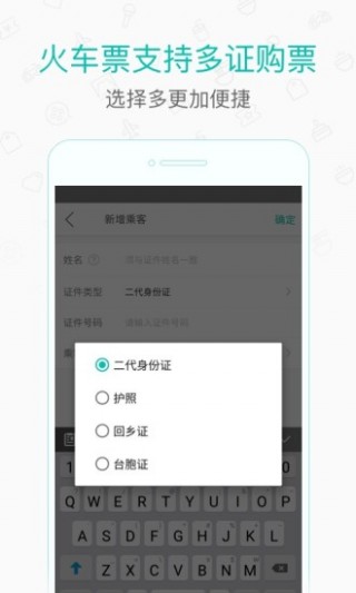 美团打车司机端安卓版(2)