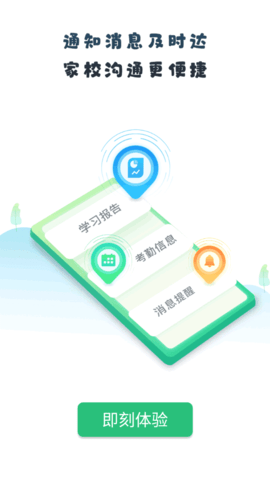 晋学通安卓版图1