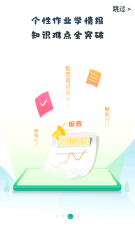 晋学通安卓版图3