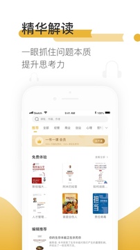 一书一课官方版图3