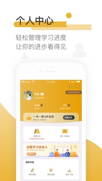 一书一课官方版图4