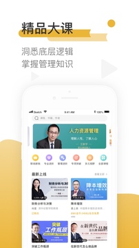 一书一课官方版图2