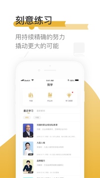 一书一课官方版图5