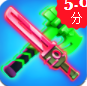 激光飞行3D V0.1.54