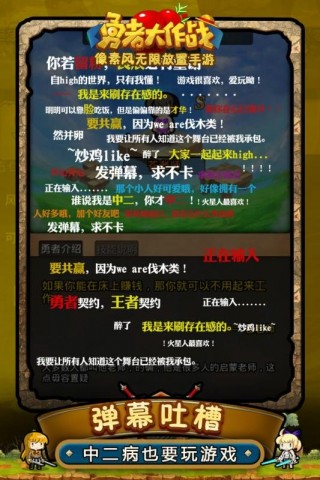 勇者大作战修改版(1)