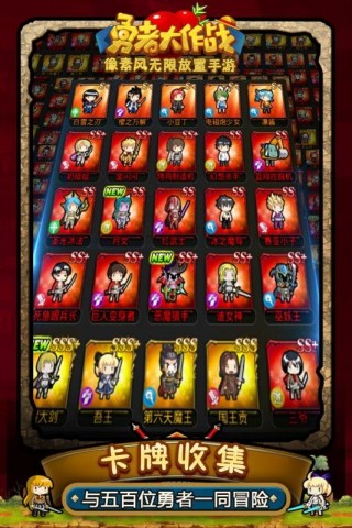 勇者大作战修改版(2)