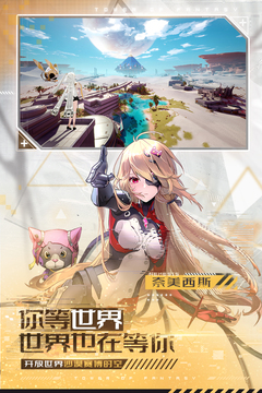 幻塔免费版图4