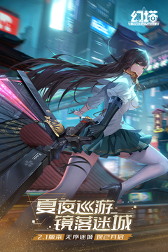 幻塔免费版图5