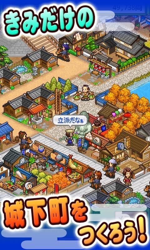 大江户之城原版图3