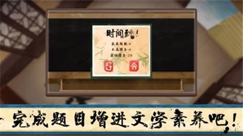 是你来学成语图3
