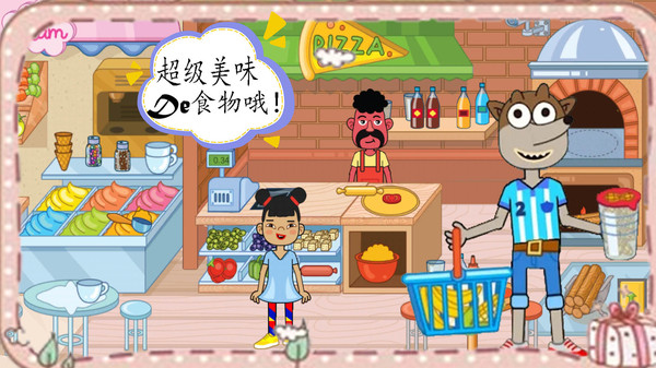 我的超市图3