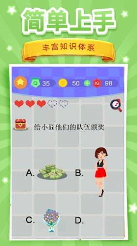 脑洞挑战4图3