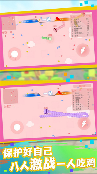 贪吃蛇求生大战图3